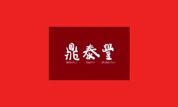 Din Tai Fung PHP Gift Card
